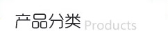 接地模塊,接地降阻劑,放熱焊接模具,放熱焊粉,接地模塊廠家